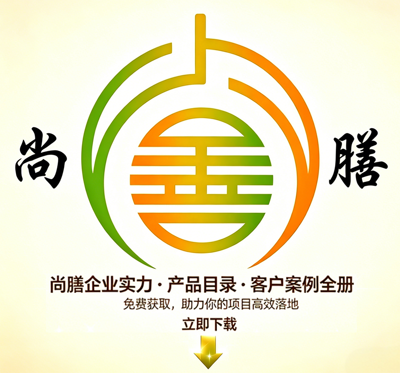 尚膳企業介紹